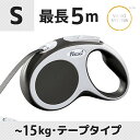 フレキシリード　ウ゛ァリオ　テープ　5m　グレー　S【関東・中部・関西送料無料】