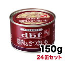 デビフ 国産150g×24缶セット ≪4970501032724≫