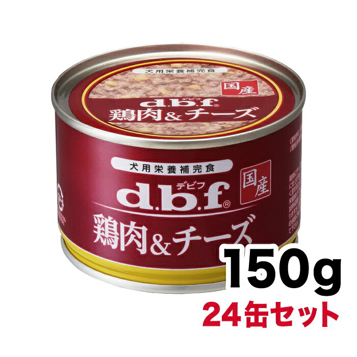 デビフ 国産【鶏肉＆チーズ】150g×24缶セット [1515]≪4970501032731≫
ITEMPRICE