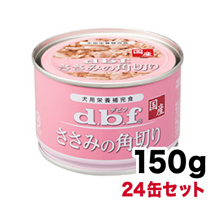 デビフ 国産【ささみの角切り】150g×24缶セット [1506]
