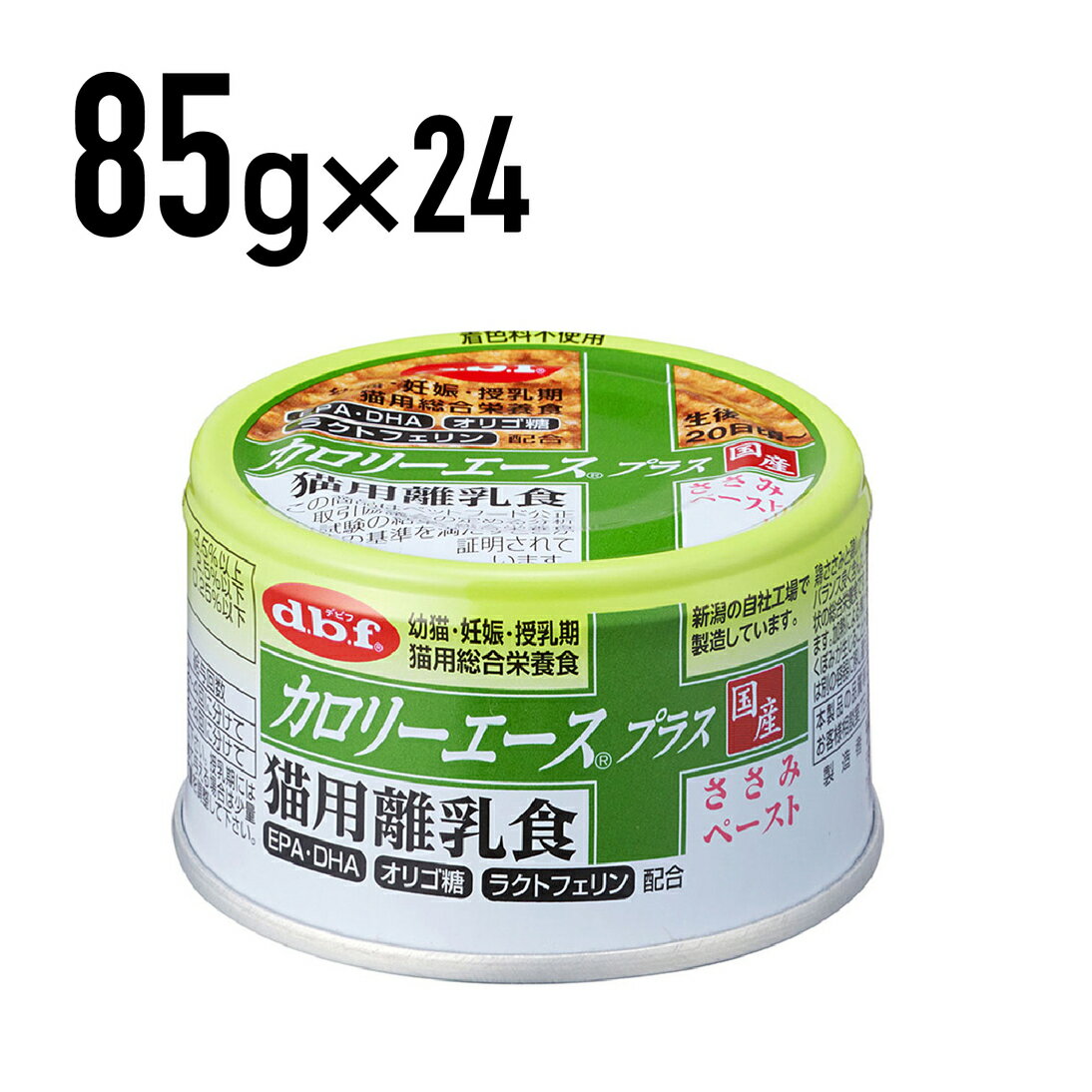 デビフ カロリーエースプラス　猫用離乳食　ささみペースト 85g 1ケース （24個入）猫 ペットフード キャットフード フード 餌 えさ ごはん 猫用品　総合栄養食