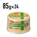 デビフ カロリーエースプラス　猫用ムースタイプ 85g 1ケース （24個入）猫 ペットフード キャットフード フード 餌 えさ ごはん 猫用品　総合栄養食