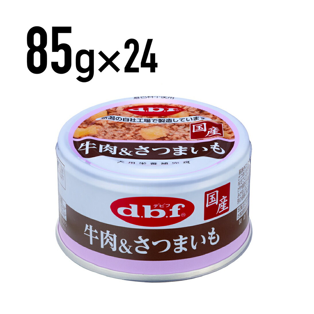 Rakuten - デビフ 牛肉＆さつまいも 85g 1ケース （24個入）《4970501033769》