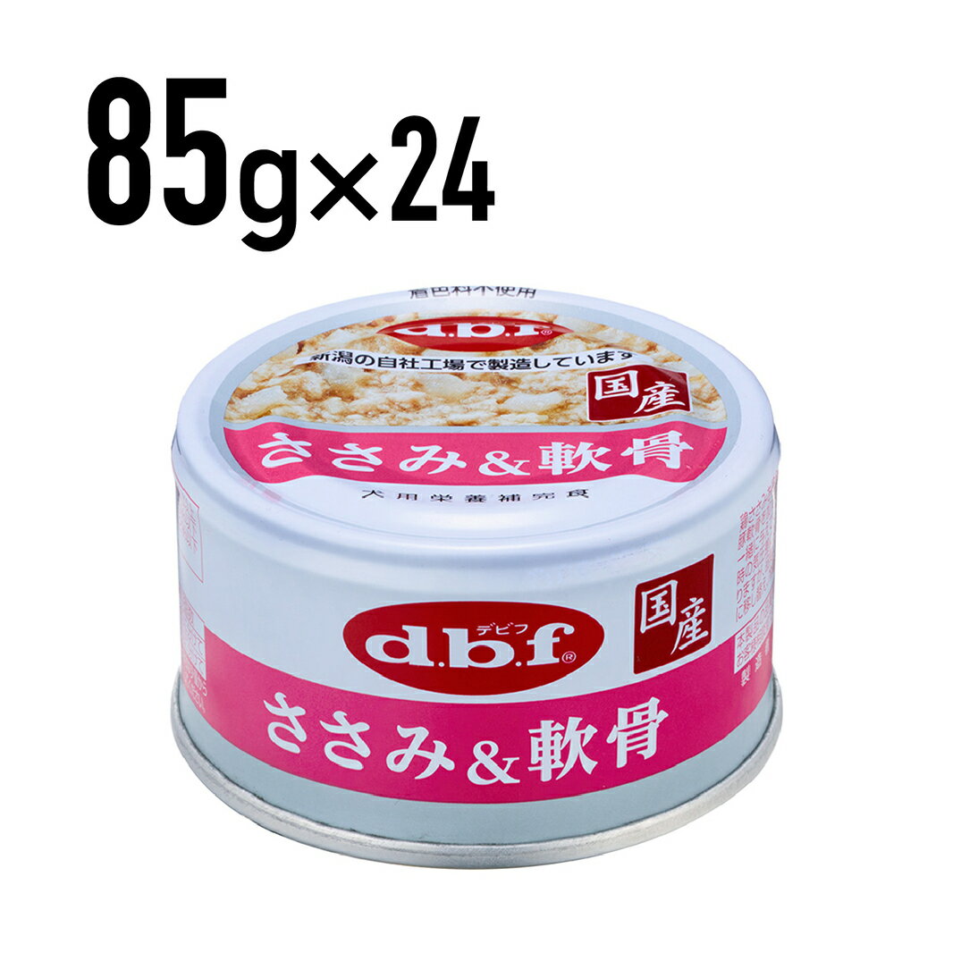 Rakuten - デビフ ささみ＆軟骨 85g 1ケース （24個入）犬 ペットフード ドックフード フード 餌 えさ ごはん 犬用品