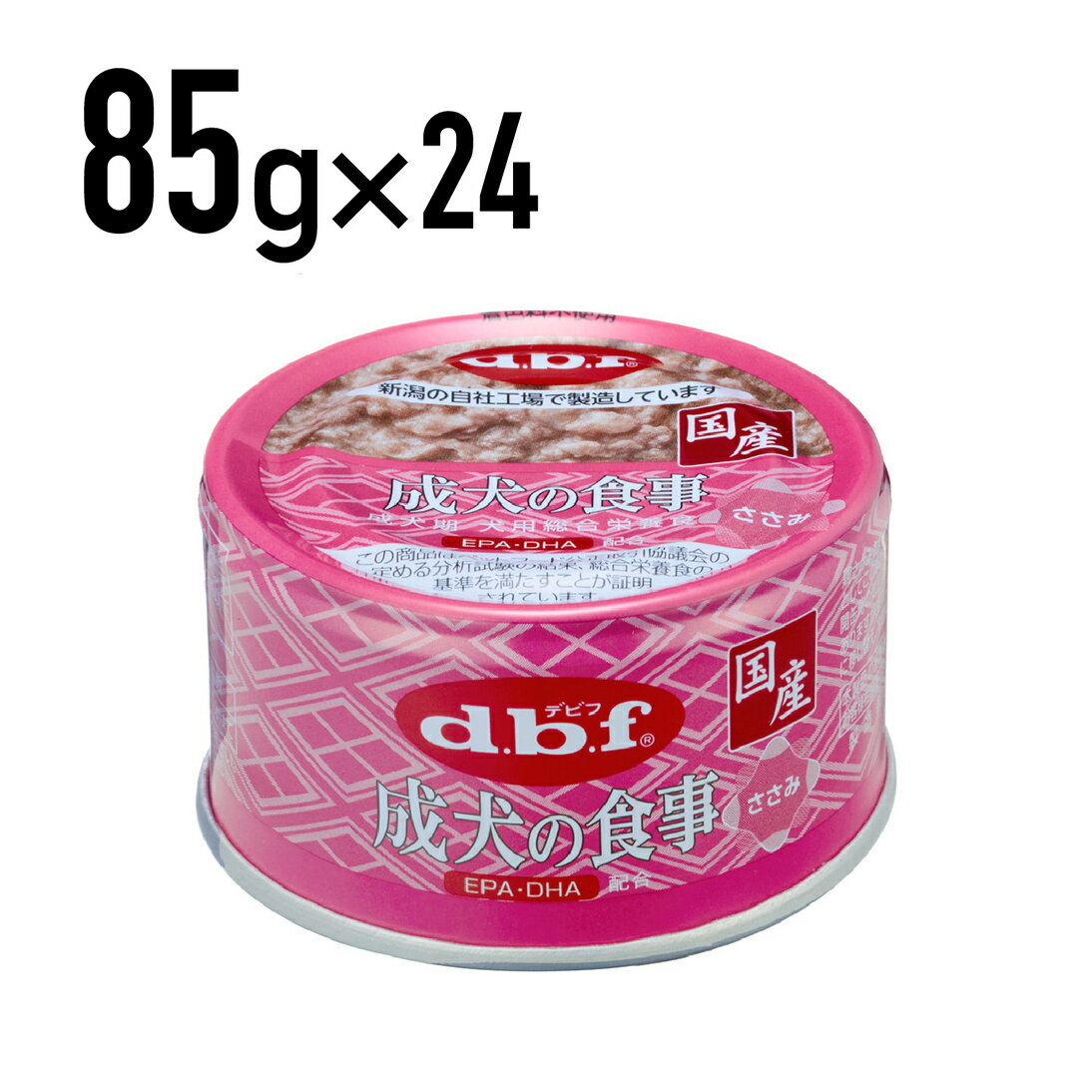 デビフ 成犬の食事 ささみ 85g 1ケース （24個入）犬 ペットフード ドックフード ≪4970501033882≫