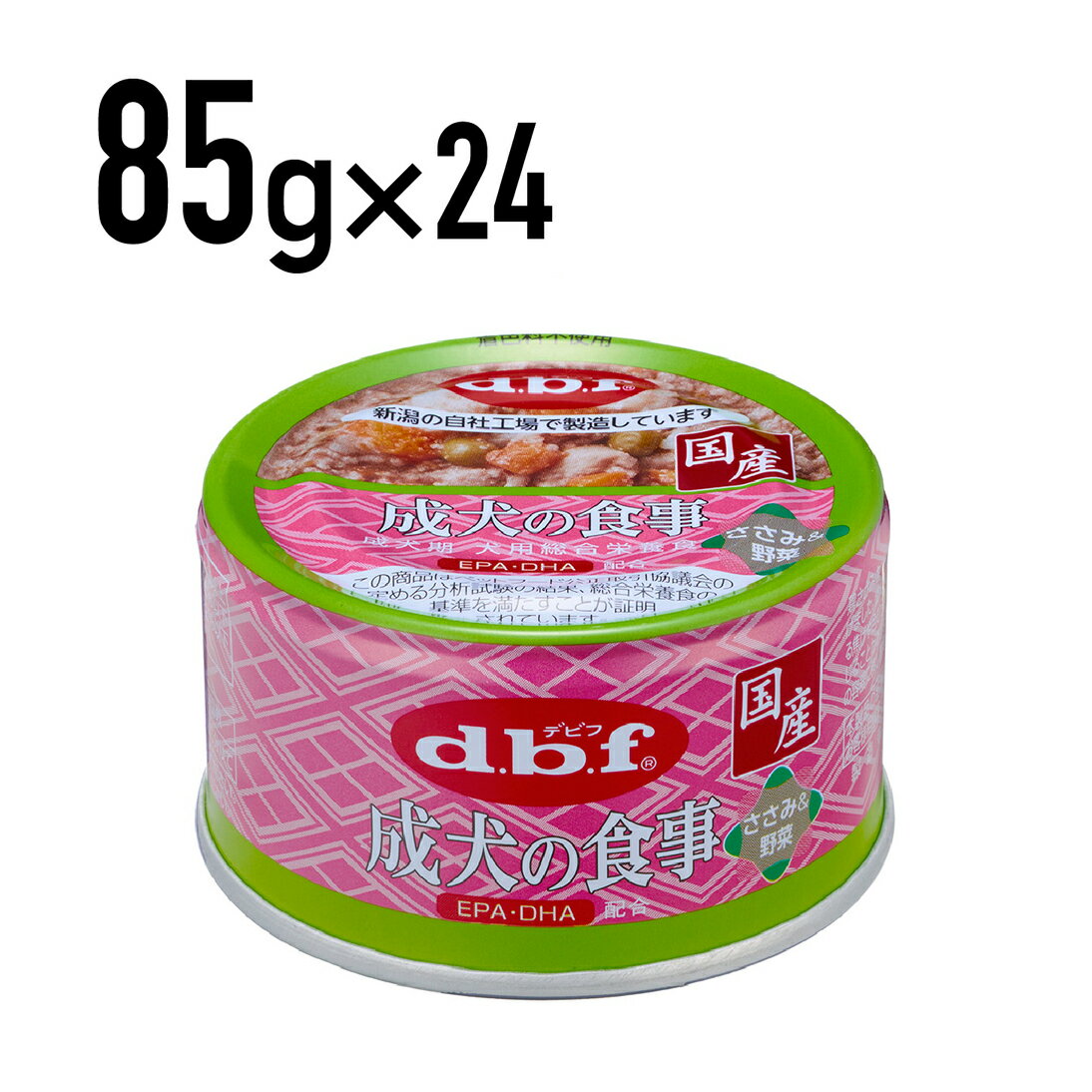 デビフ 成犬の食事 ささみ＆野菜 85g 1ケース （24個入）犬 ペットフード ドックフード フード 餌 えさ ごはん 犬用品