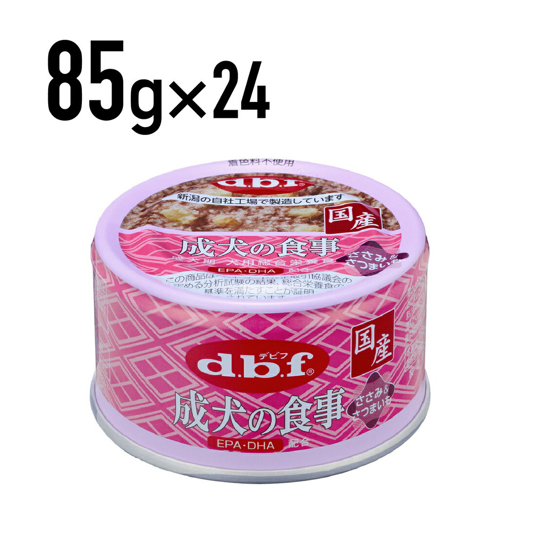Rakuten - デビフ 成犬の食事 ささみ＆さつまいも 85g 1ケース （24個入）犬 ペットフード ドックフード フード 餌 えさ ごはん 犬用品