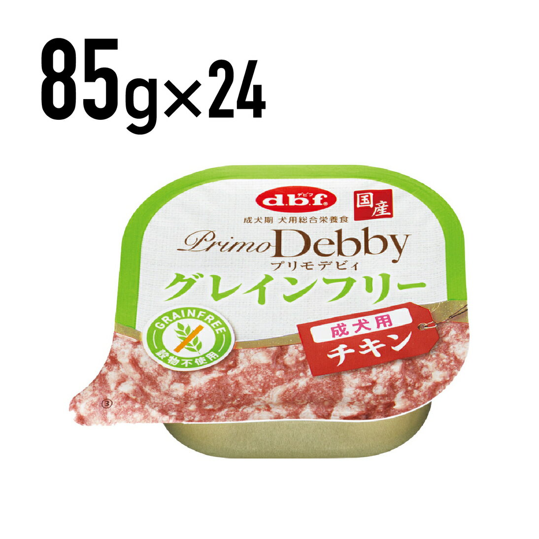 デビフ　プリモデビィ　グレインフリー　成犬用　チキン 95g 1ケース （24個入）犬 ペットフード ドッ..