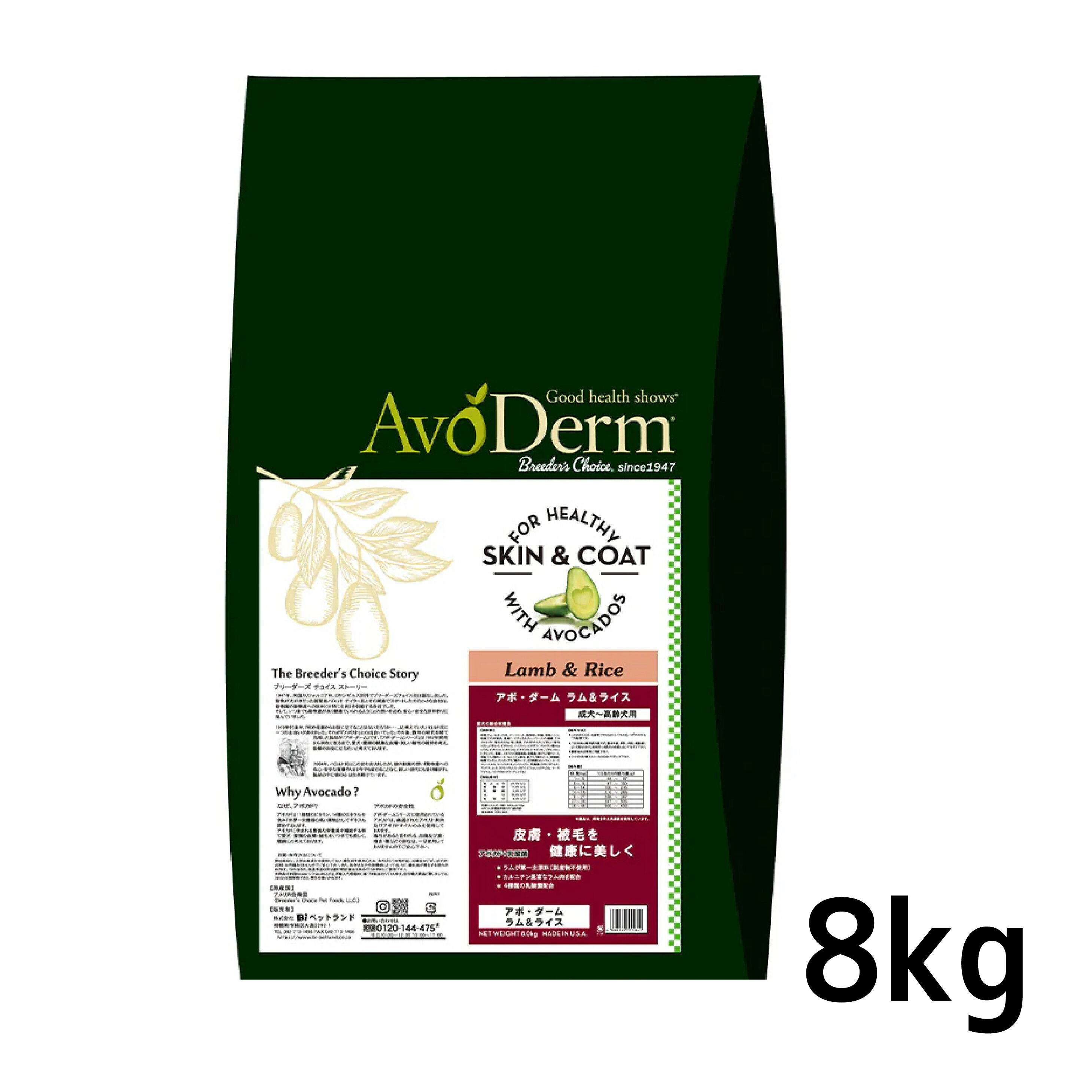 Rakuten - 《正規品》《送料無料》アボ・ダーム ラム＆ライス 8kg [4562305935105]