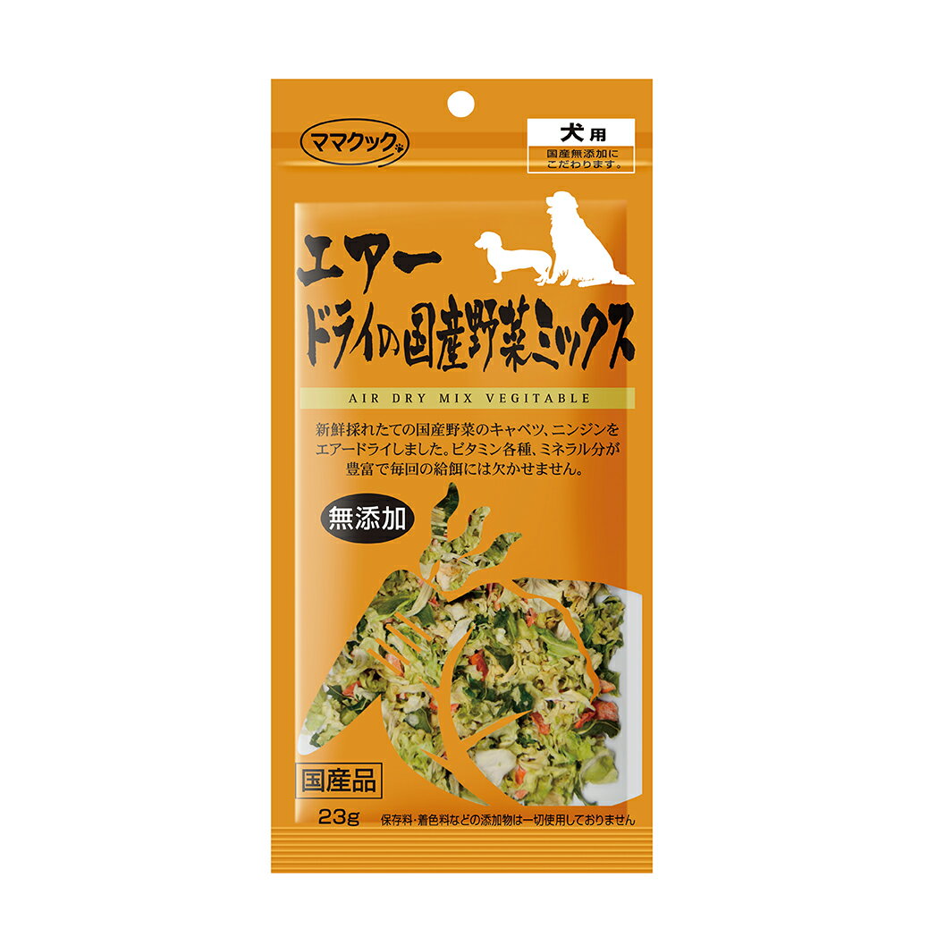 《正規品》ママクック エアードライの国産野菜ミックス23g [JAN:4580207273323]