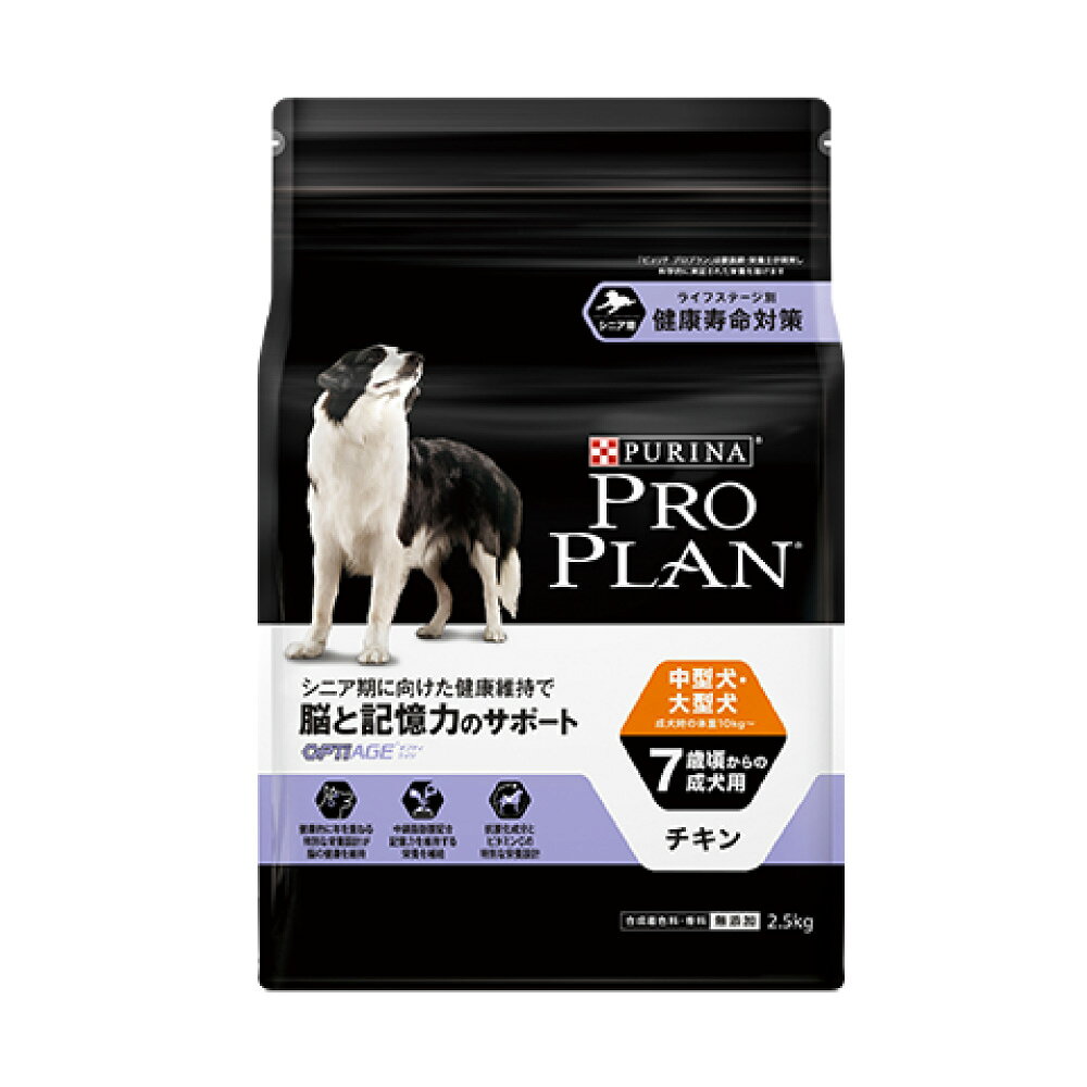 Rakuten - 《正規品》ネスレ プロプラン オプティエイジ 中・大型犬 成犬 脳と記憶力 チキン 2.5kg [4902201208772]
