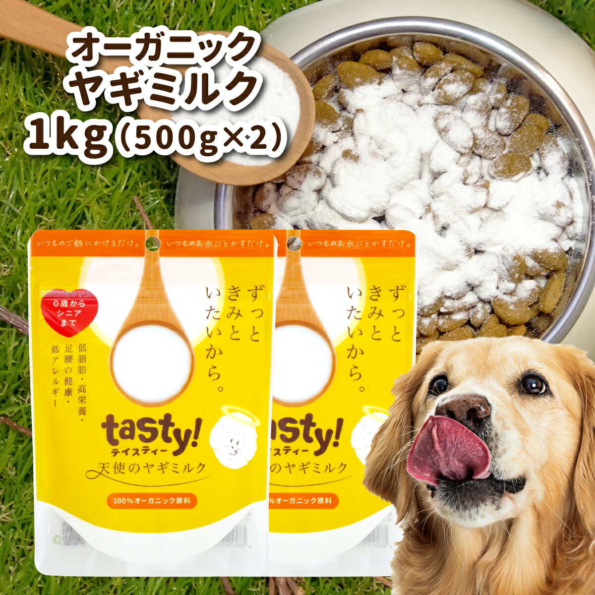 【3個セット】 ドギーマン ペットの牛乳 シニア犬用 1000ml x3【送料無料】
