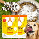 ドギーマン　ペットの牛乳　シニア犬用　1L　高齢犬用ミルク　犬　ミルク【HLS_DU】　関東当日便