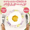 犬用の うまうま ケーキ 野菜と大山鳥 生地 5号 誕生日に無添加で安心人気 バースデー 名前入れ おやつ お祝い オリジナル 記念 口コミ セット かわいい 小型犬 えさ ごはん ドッグ フード 帝塚山 WANBANA