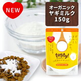 ʡwancom tasty! ŷȤΥ䥮ߥ륯 150g [4580414210746] | 䥮ߥ륯 䤮ߥ륯 ڥå ڥåȥա ɥåա ɥåա åȥա  ǭ  ߥ륯 ˥ µ  Ϸ 