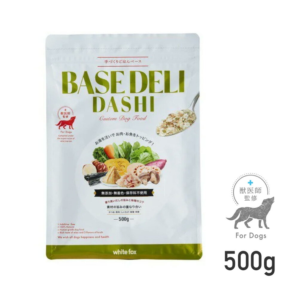 《正規品》《送料無料》ホワイトフォックス BASE DELI DASHI ベースデリ だし 500g [4562159070274]