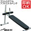 WILD FIT(ワイルドフィット) アジャスタブルアブドミナルベンチ 【impulse/インパルス】送料無料 ジム ..