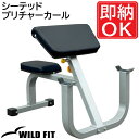 シーテッドプリチャーカール 【impulse/インパルス】送料無料 ジム トレーニングマシン アームカール ベンチ トレーニングベンチ プリチャーカール 自宅 ...