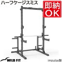 ハーフケージスミス 【impulse/インパルス】送料無料 マシン ジ...(4)