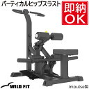 バーティカルヒップスラスト 【impulse/インパルス】送料無料 ジ...(4)