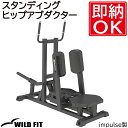 スタンディングヒップアブダクター 【impulse/インパルス】送料無...(4)