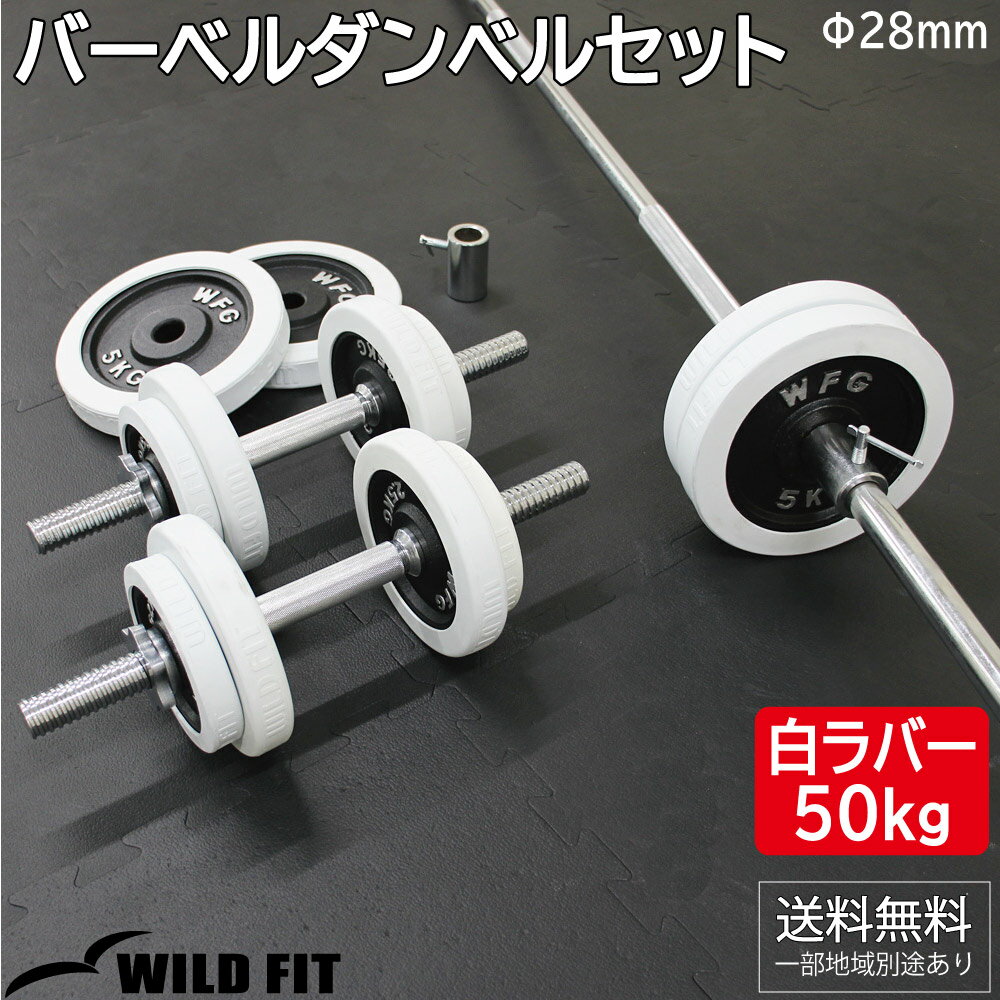 СС٥٥륻å 50kg̵ ڥȥ ٥ С٥ Ѽ ȥ졼˥ ٥ץ쥹 Ŵ쥤 [WILD FIT 磻ɥեå]