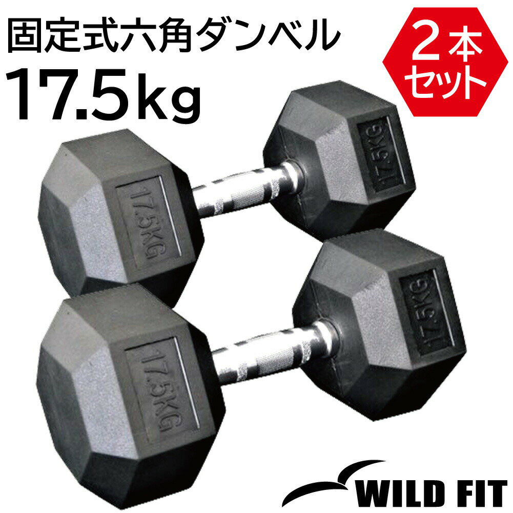 꼰 ϻѥ٥ 17.5kg 2ܥå̵ ٥ إå٥ HEX ϻ ڥȥ إ ȥ졼˥ ٥ץ쥹...