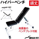 ハイパーベンチコンパクト トレーニングマシン 筋トレ トレーニングベンチ ベンチプレス フラットベンチ ダンベル ホームジム 自宅 腹筋 角度調整 バーベル 送...