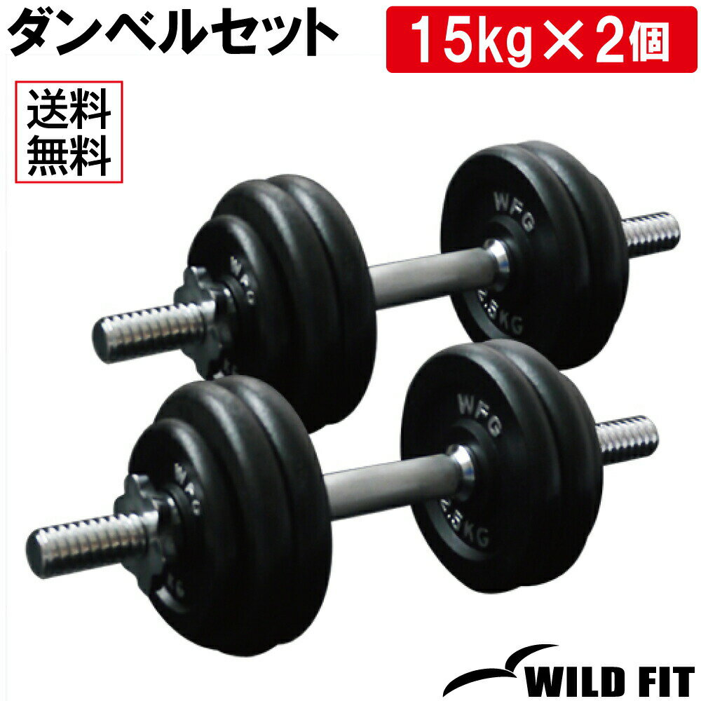 ※ダンベルシャフト450mmの1本の重さ(カラー付)：約2.4kg 　シャフト変更が可能です 交換手数料 ◇ダンベルシャフト550mm(約3kg)へ変更　 1,540円（2本） 　 ダンベルのスクリューカラーの緩みが気になる方は、Φ28スプ...