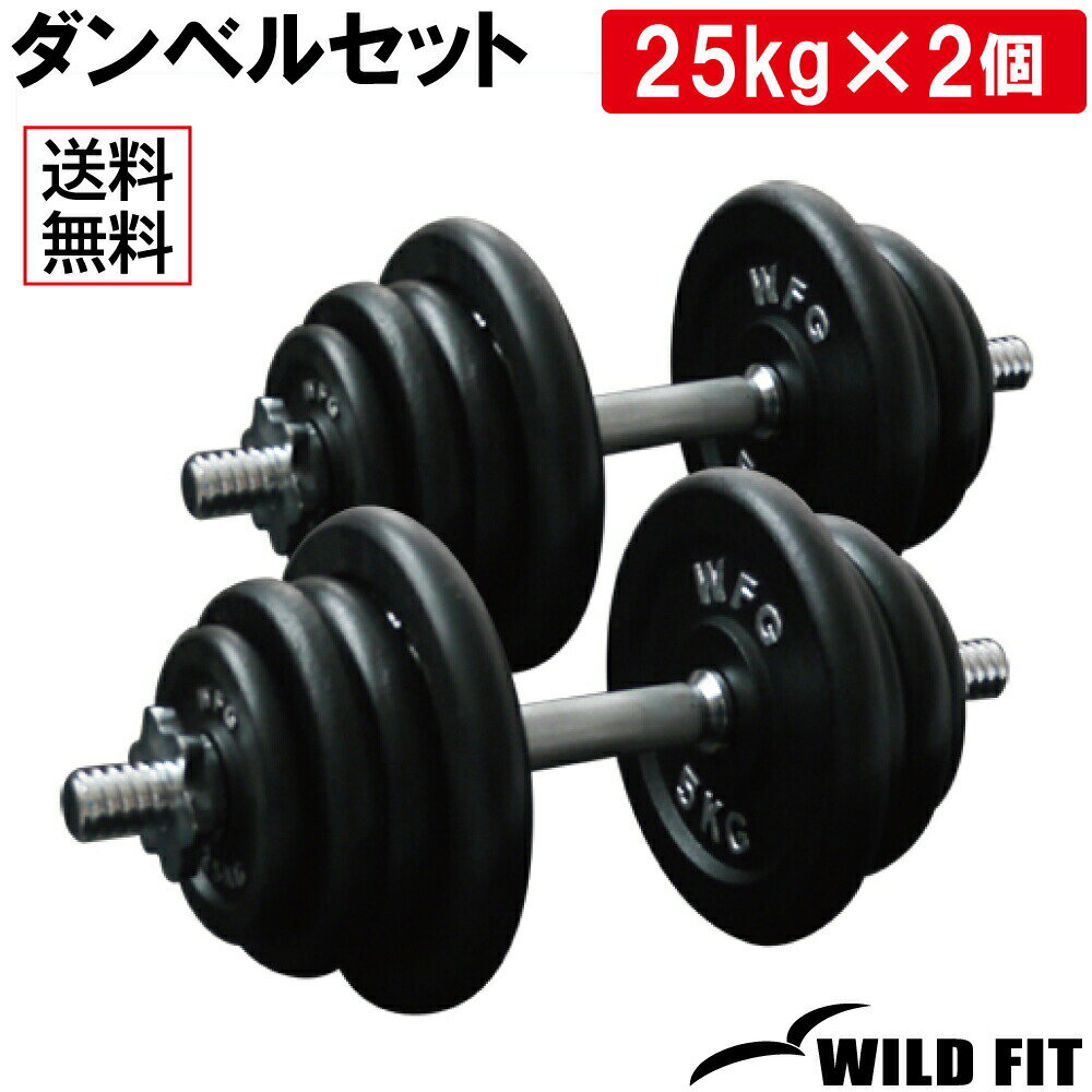 ※ダンベルシャフト450mmの1本の重さ(カラー付)：約2.4kg 　シャフト変更が可能です 交換手数料 ◇ダンベルシャフト550mm(約3kg)へ変更　 1,540円（2本） 　 ダンベルのスクリューカラーの緩みが気になる方は、Φ28スプリングカラー（別売）をスクリューカラーの外側に付けて下さい。 この商品におすすめ！ 【他サイズ】 ＞アイアンダンベル20kg ＞アイアンダンベル30kg ＞アイアンダンベル40kg ＞アイアンダンベル50kg ＞アイアンダンベル60kg