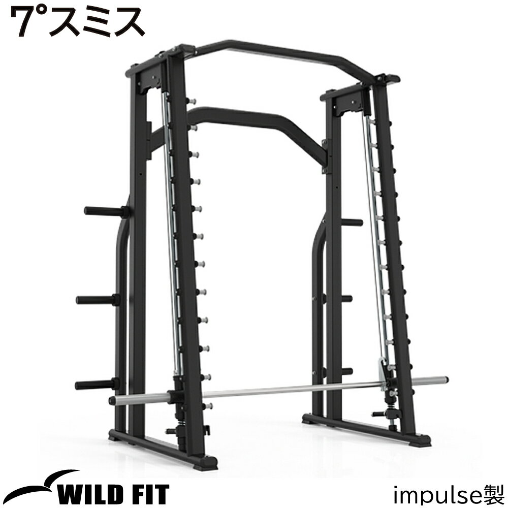 Barbell - 7°スミス 【impulse/インパルス】送料無料 ジム ホームジム トレーニング スクワット スミスマシン 傾斜 マシン ベンチ ラック [WILD FIT ワイルドフィット]