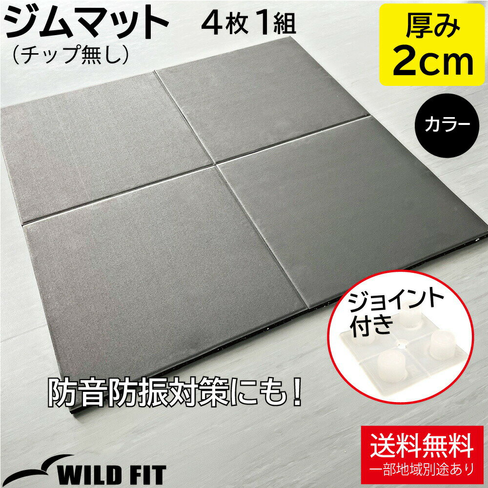 ޥå  (å̵) 2cm 4 祤դ5050cm 20mm ̵ ڥȥ ޥå  ɲ ɻ Сޥå ȥ졼˥󥰴 [WILD FIT 磻ɥեå]