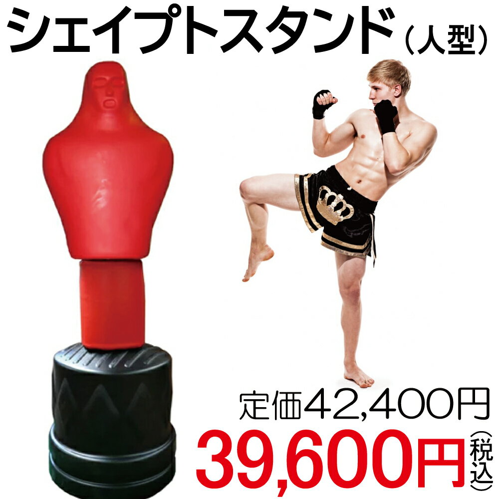 楽天市場】サンドバッグ 人型の通販
