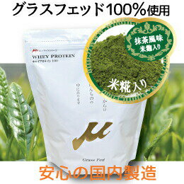 ホエイプロテイン100 抹茶風味 米麹入り 1kgワイルドフィット [μ-up(ミューアップ)シリーズ] 送料無料 サプリメント グラスフェッド トレーニング フィットネス