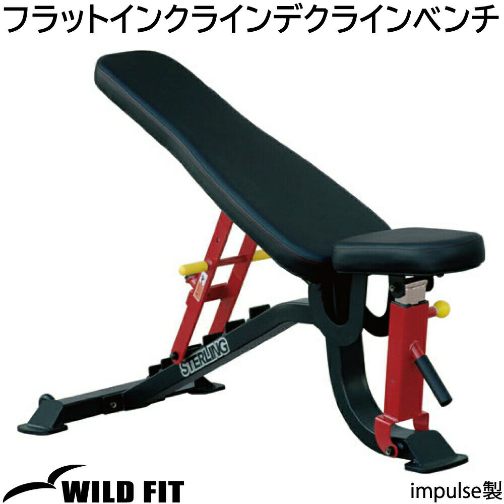 フラットインクラインデクラインベンチ [impulse/インパルス]トレーニングマシン トレーニングベンチ デクライン 送料無料 [WILD FIT ワイルドフィット]