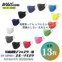 楽天Wild Scene STORE 楽天市場店【送料無料】Wild Scene スポーツマスク 大きめ 男女兼用 調整可能 アジャスタータイプ 13色セット 繰り返し 洗える タフ設計 メッシュ ランニング 運動用 父の日