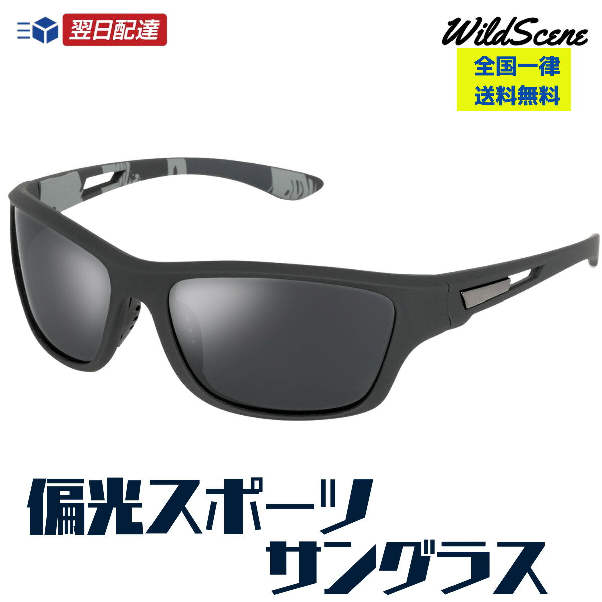 ＼あす楽 送料無料／偏光 サングラス メンズ UV400  99％ uvカット スポーツ クラシック 軽量 釣り用 運転用 バイク ゴルフ マリンスポーツ