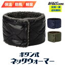 【送料無料】Wild Scene ネックウォーマー メンズ レディース ボタン式 冬用 無地 防寒 防風 暖かい 伸縮 柔らかい/アウトドア スポーツ バイク ...