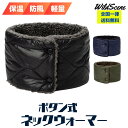 【送料無料】Wild Scene ネックウォーマー メンズ レディース ボタン式 冬用 無地 防寒 防風 暖かい 伸縮 柔らかい/アウトドア スポーツ バイク 釣り スノーボード 登山 ゴルフ に最適