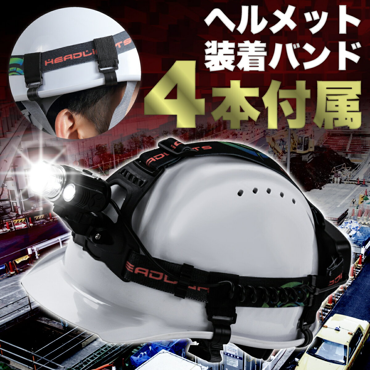 LEDヘッドライト 充電式 防災 防水 600ルーメン Wild Scene LED ヘッドライト ヘッドランプ usb 電池 角度調整 調整可 釣り用品 釣り具 釣具 釣り キャンプ 作業用 登山用 ヘルメット 通販格安セール情報 楽天 通販