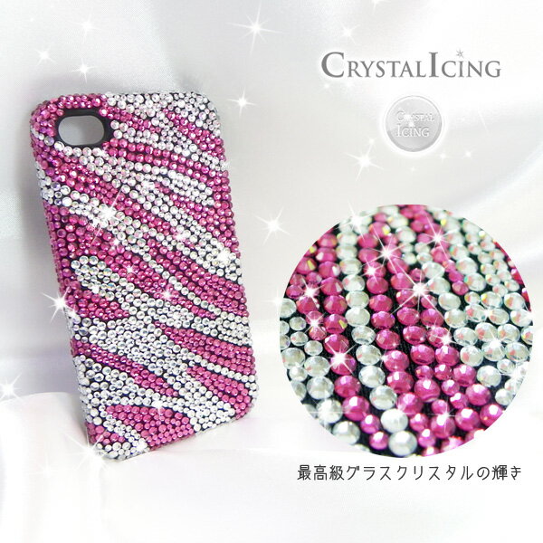 ӡޡȳŷԾŹ㤨[Lux Mobile]Pink Zebra, Crystal Case for iphone4s  ԥ󥯥֥顡ꥹ륢󥰡Crystal Icingǥ졼 ϡɥ(UP-stvפβǤʤ100ߤˤʤޤ