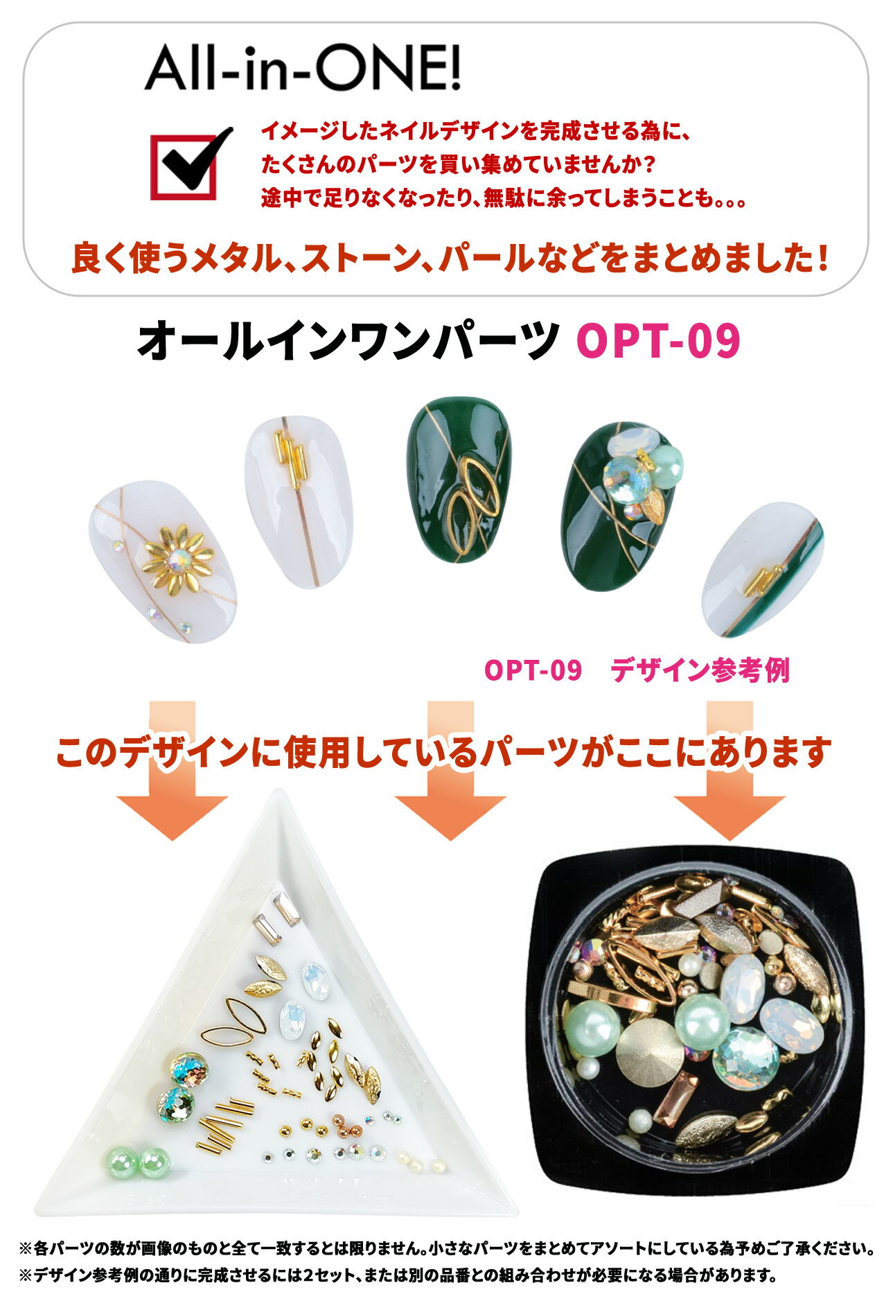 オールインワン ネイル パーツ セット メタル...の紹介画像2