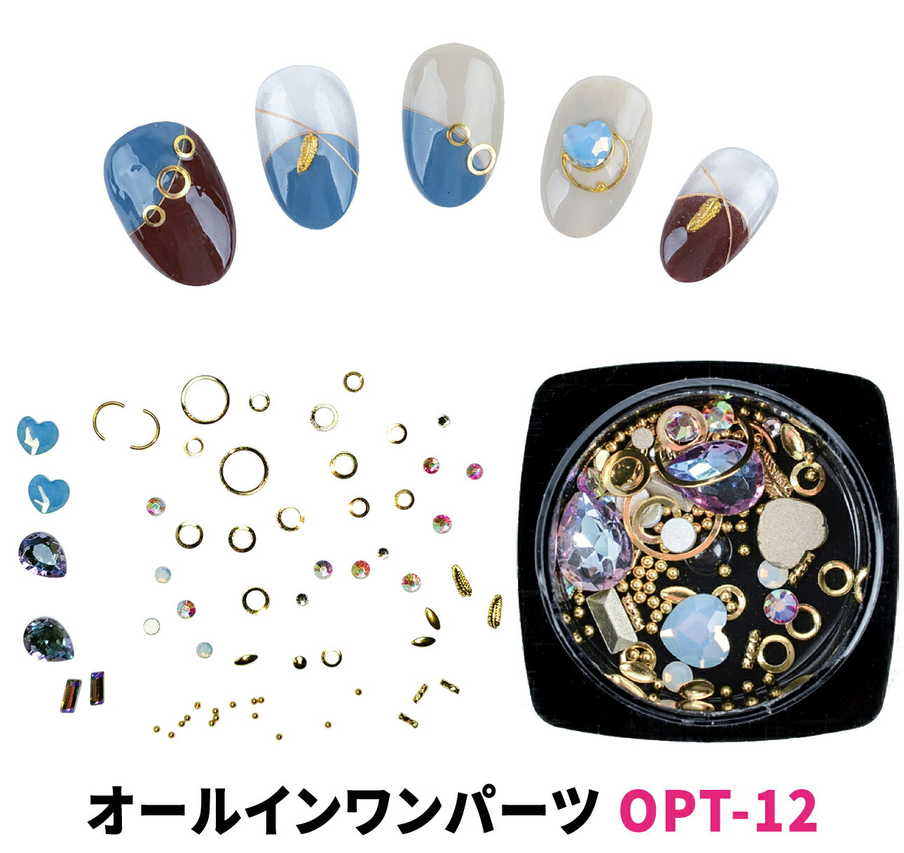 オールインワン ネイル パーツ セット パール メタル リング スタッズ ゴールド ハート ストーン MIX OPT-12