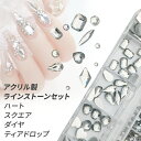 884粒 アクリル製 ビジューネイル ラインストーン セット ジェルネイル レジン 手芸 工作にも