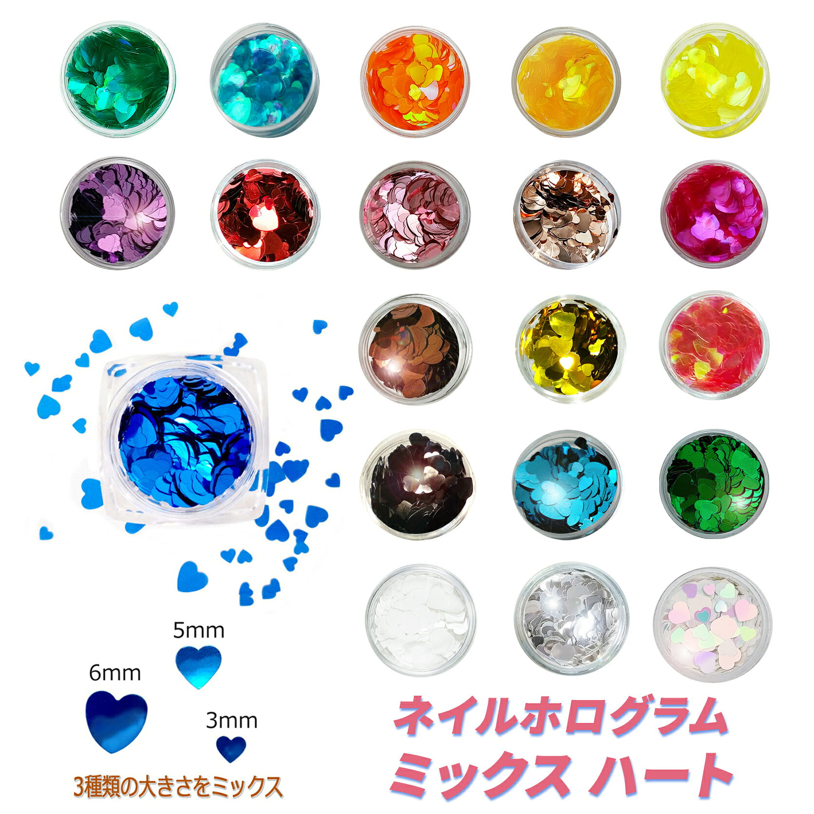 売り切れましたm(_ _)m     ハートホロ５色セット❤️各１００枚 楽天市場】ネイル ハート ホロ ブルーの通販