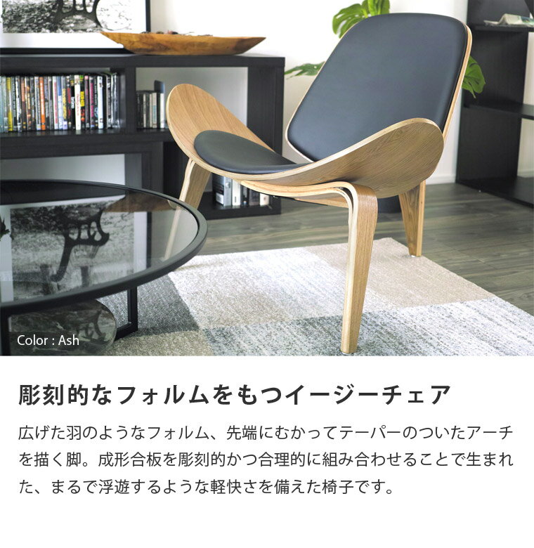 【お得な アウトレット 背もたれ凹み、外箱傷みなど】ボートチェア 木製 成形合板 イージーチェア | 椅子 チェア デザイナーズ リプロダクト ウォールナット アッシュ ブラック ホワイト 完成品 送料無料 [2]