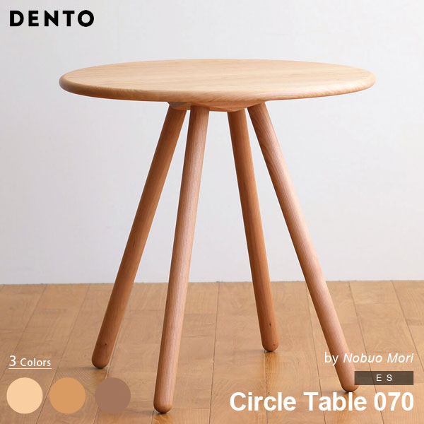 ES CircleTable カフェテーブル 4本脚 木製 無垢 スタイリッシュ 北欧 テーブル チェリー ウォールナッ..