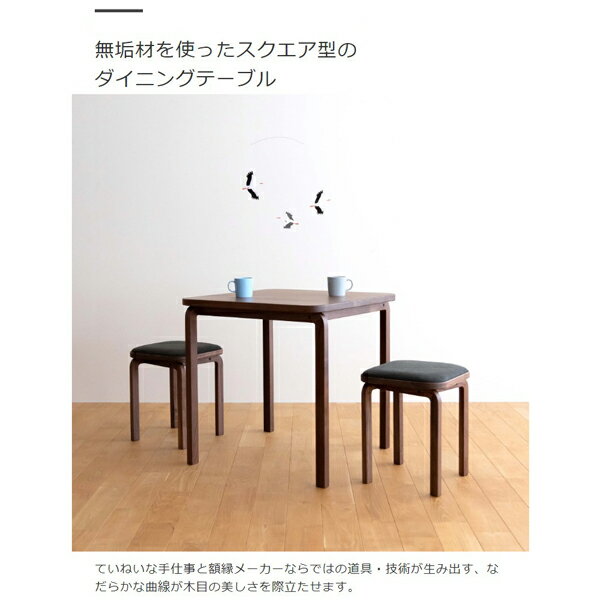 テーブル ダイニングテーブル 木製 四角 正方形 2人用 COCCO Dining Table 70 70cm×70cm コッコ 木製 スタイリッシュ 北欧 リビング チェリー ウォールナット オーク 日本製 【代引き不可】 [3]