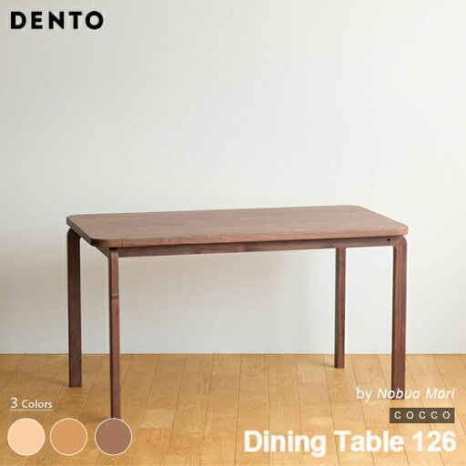 テーブル ダイニングテーブル 木製 四角 長方形 4人用 COCCO Dining Table 126 126cm×70cm コッコ 木製 スタイリッシュ 北欧 リビング チェリー ウォールナット オーク 日本製 【代引き不可】 テーブル ダイニングテーブル 木製 四角 長方形 4人用 COCCO Dining Table 126 126cm×70cm コッコ 木製 スタイリッシュ 北欧 リビング チェリー ウォールナット オーク 日本製 【代引き不可】