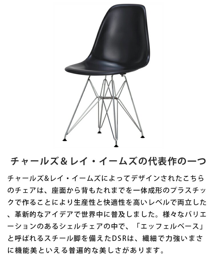 お買い得 2脚セット Charles＆Ray Eames チャールズ&レイ イームズDSR サイドシェルチェア（艶無し）] エッフェルベースのダイニングチェア カラフルなラグジュアリーチェア リプロダクト